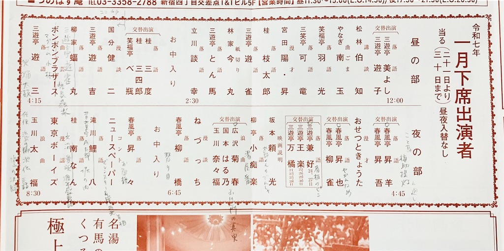 f:id:entsunagi705:20250129005909j:image