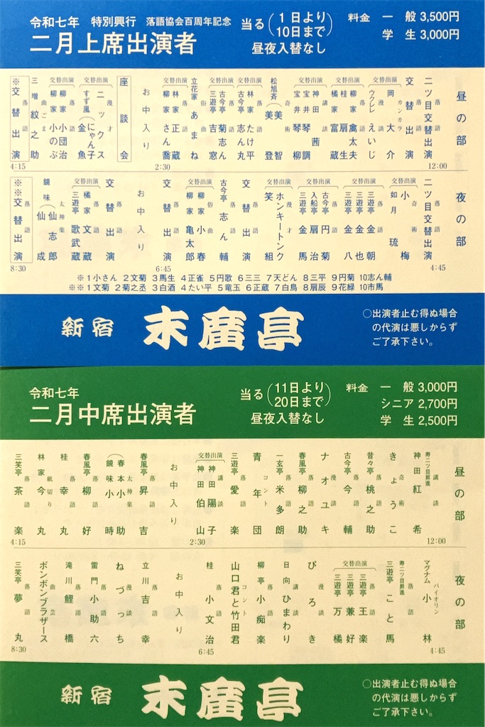 f:id:entsunagi705:20250129005935j:image