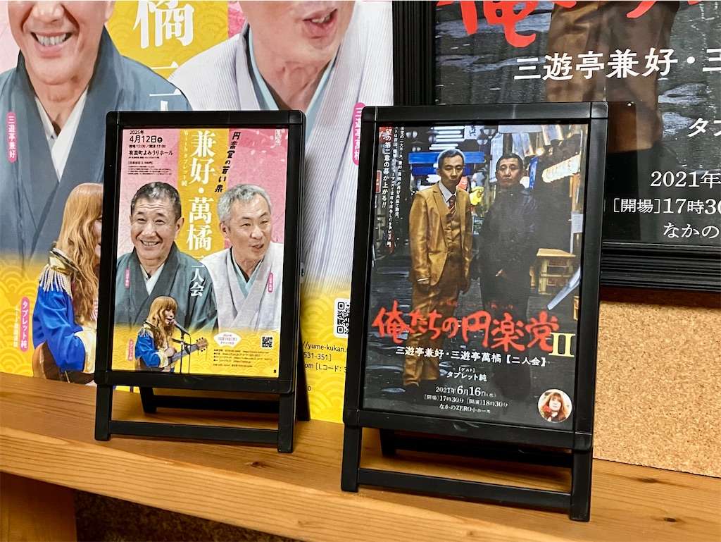 f:id:entsunagi705:20250426162340j:image