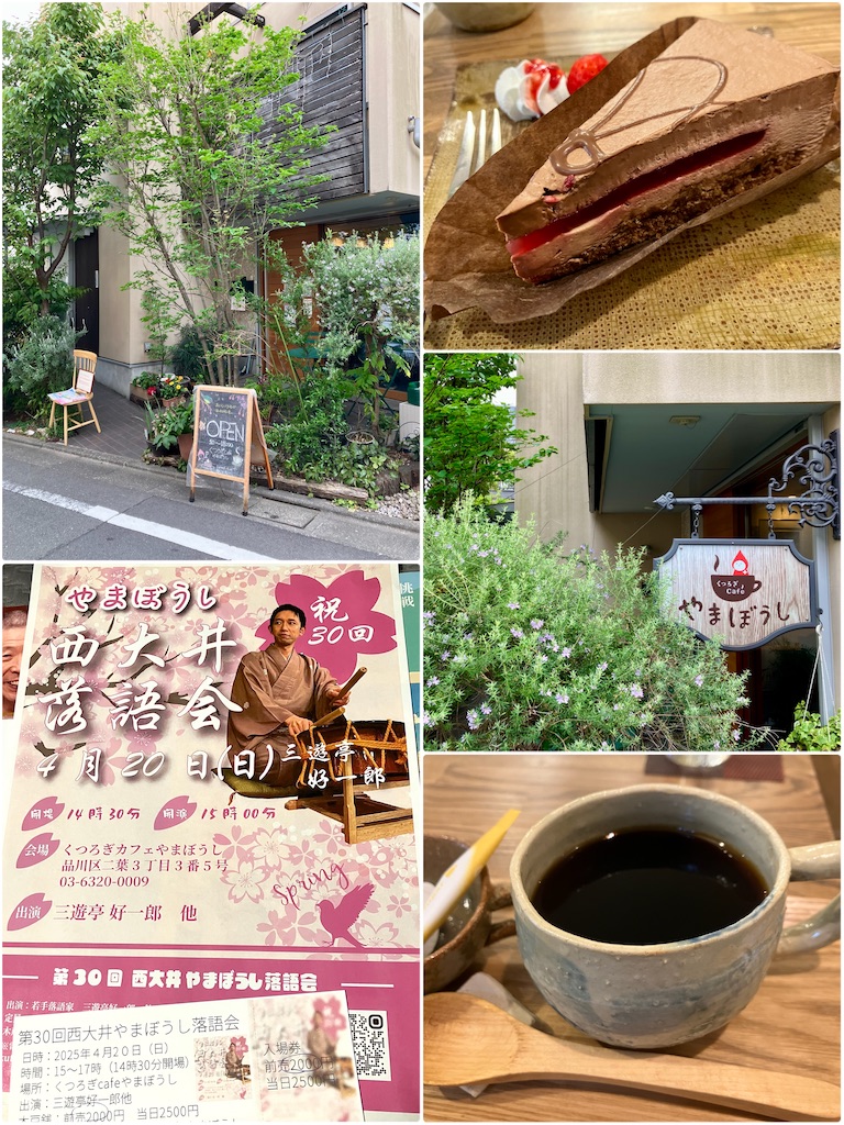 f:id:entsunagi705:20250524213036j:image f:id:entsunagi705:20250524213036j:image