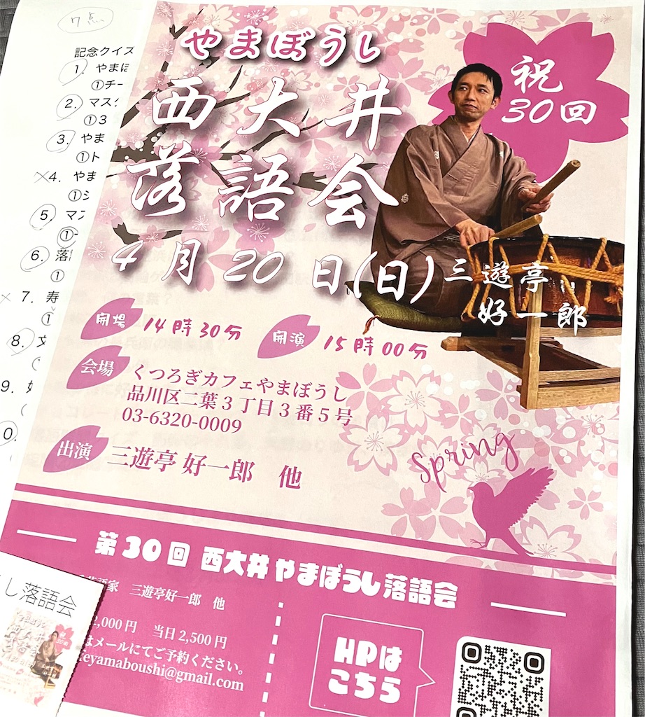 f:id:entsunagi705:20250524213247j:image f:id:entsunagi705:20250524213247j:image