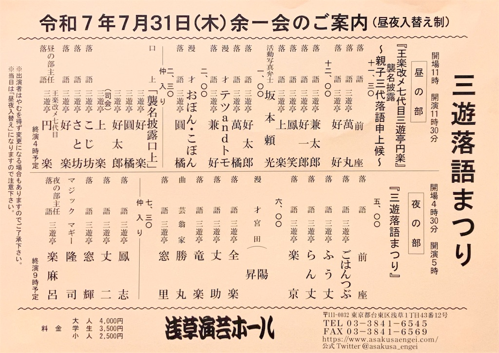f:id:entsunagi705:20250701154823j:image f:id:entsunagi705:20250701154823j:image
