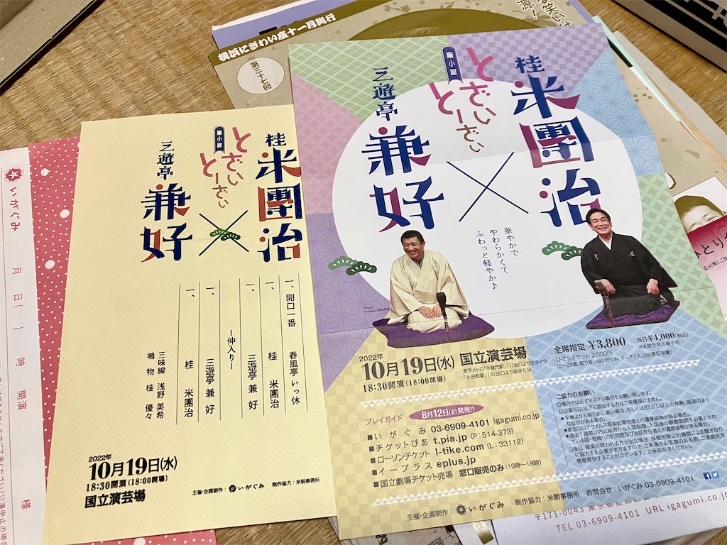 f:id:entsunagi705:20260131093103j:image