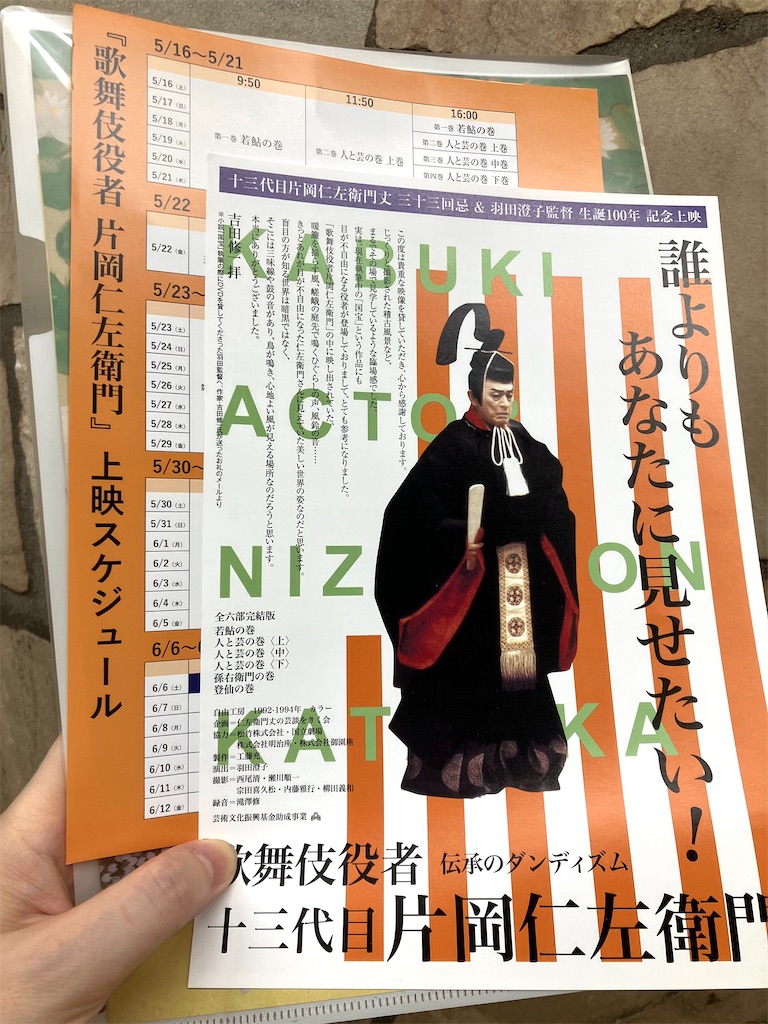 f:id:entsunagi705:20260529084343j:image