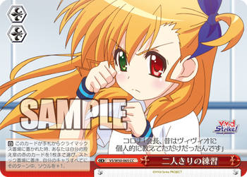 WS】ViVid Strike! ストブ扉デッキ - 覇王流道場