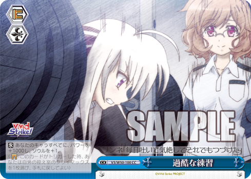 WS】ViVid Strike! ストブ扉デッキ - 覇王流道場
