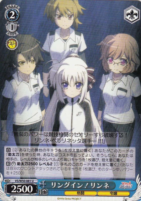 WS】ViVid Strike! 8宝デッキ 紹介 - 覇王流道場 WS】ViVid Strike! 8宝デッキ 紹介 - 覇王流道場