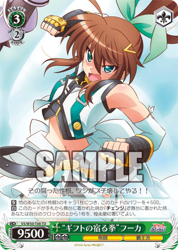 WS】ViVid Strike! 8宝デッキ 紹介 - 覇王流道場 WS】ViVid Strike! 8宝デッキ 紹介 - 覇王流道場