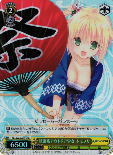 WS】ノーゲーム・ノーライフ8電源デッキ - 覇王流道場