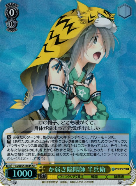 WS】ノーゲーム・ノーライフ8電源デッキ - 覇王流道場