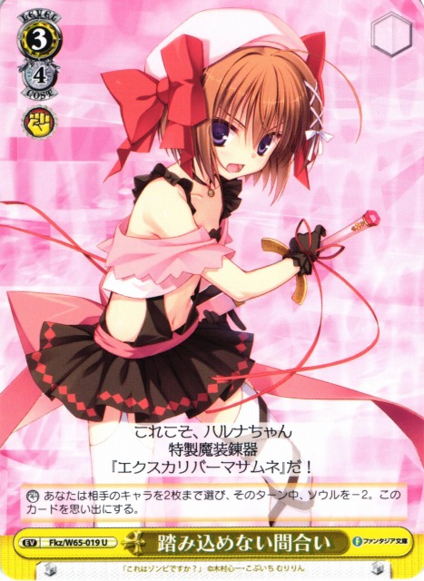 WS】ノーゲーム・ノーライフ8電源デッキ - 覇王流道場