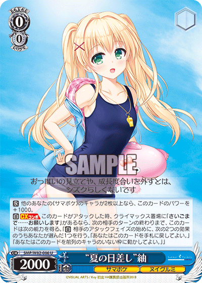 WS】8門 Summer Pockets デッキ紹介 - 覇王流道場