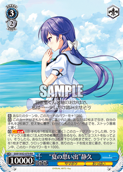 WS】8門 Summer Pockets デッキ紹介 - 覇王流道場