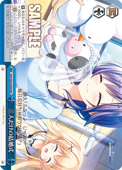 WS】8門 Summer Pockets デッキ紹介 - 覇王流道場
