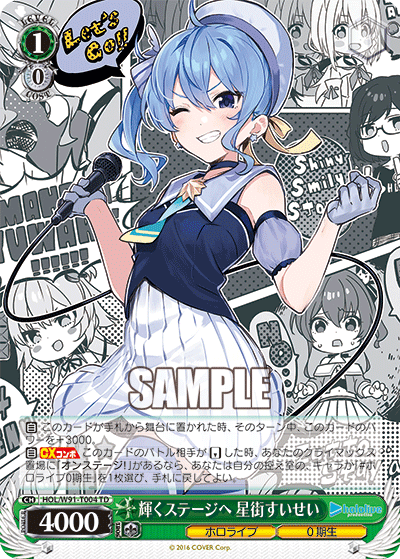 WS】ホロライブ4期生デッキ 紹介 - 覇王流道場