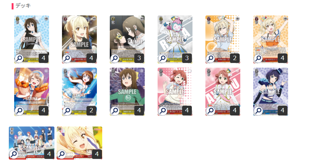 ヴァイス 虹ヶ咲 6電源2枝デッキ 【公式通販】