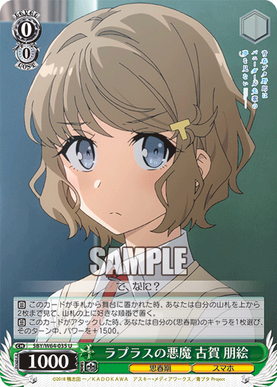 WS】青ブタ電源扉 - 覇王流道場