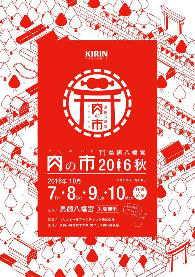 f:id:enwedding:20161009130313j:plain