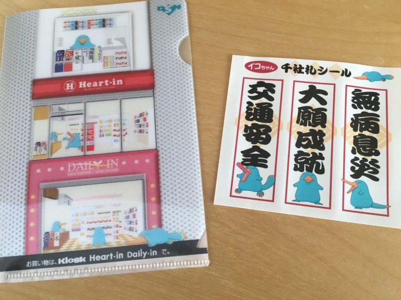 f:id:eo64air:20160302160029j:plain