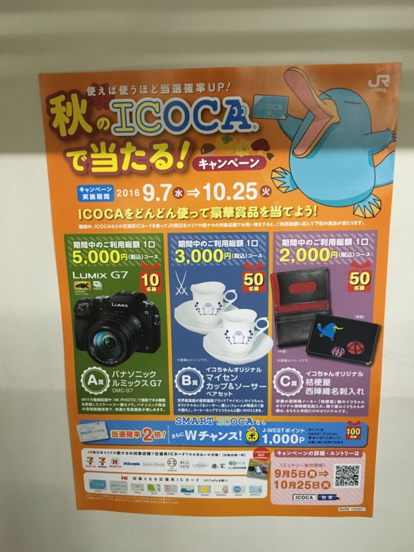 f:id:eo64air:20160912210753j:plain