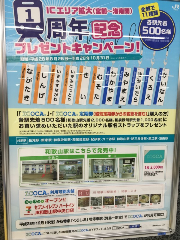 f:id:eo64air:20160912211019j:plain