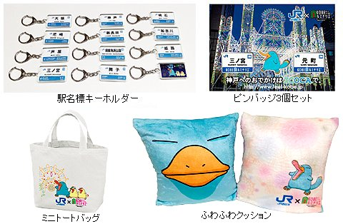 384:ルミナリエでイコちゃん！今年もコラボグッズ発売決定です - イコ