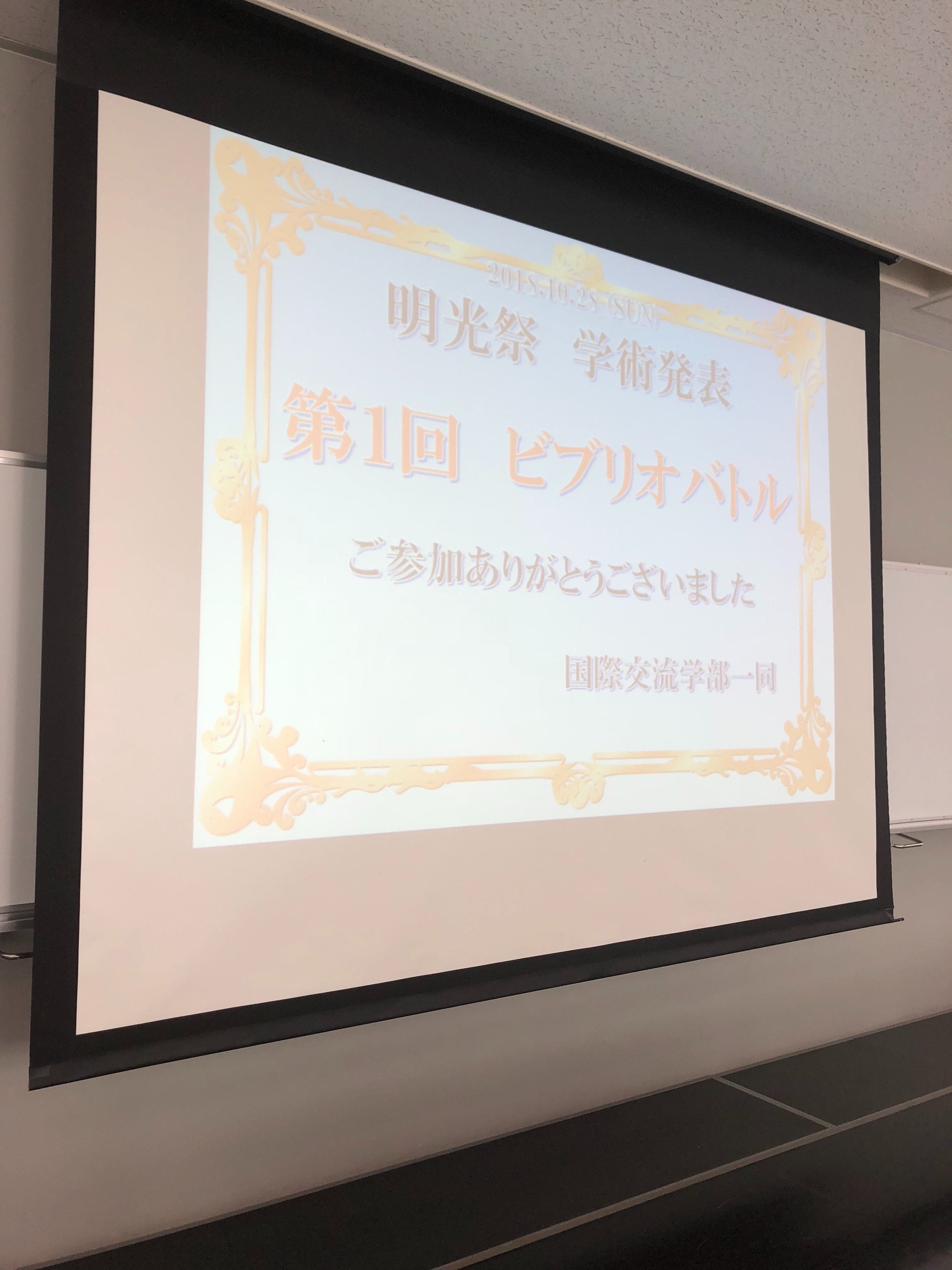 f:id:eo64air:20181029085720j:plain