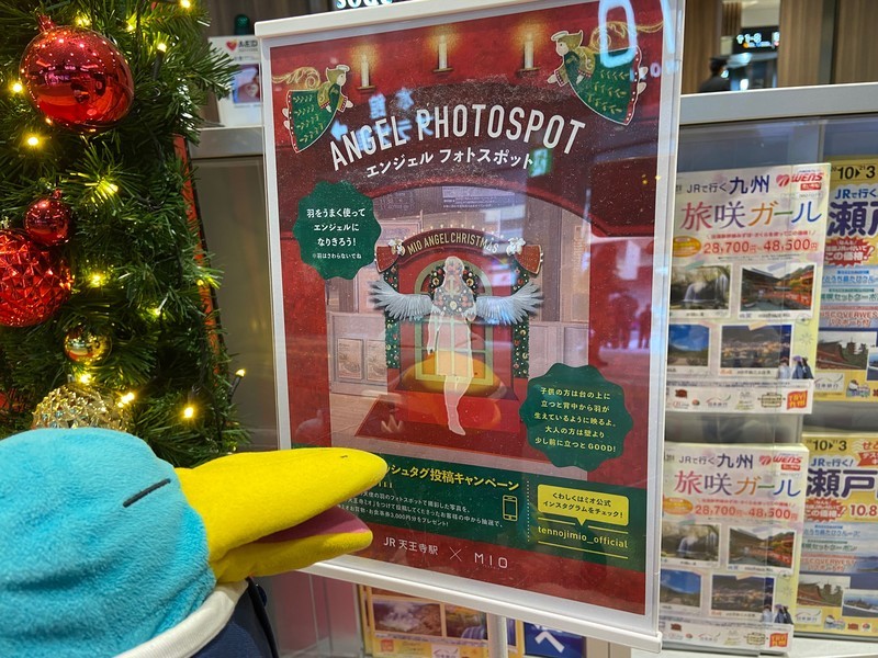 大天使ちびすけ降臨 天王寺駅のフォトスポットに出現中です 384 ちびすけがいく Suica S Chibisuke Goes