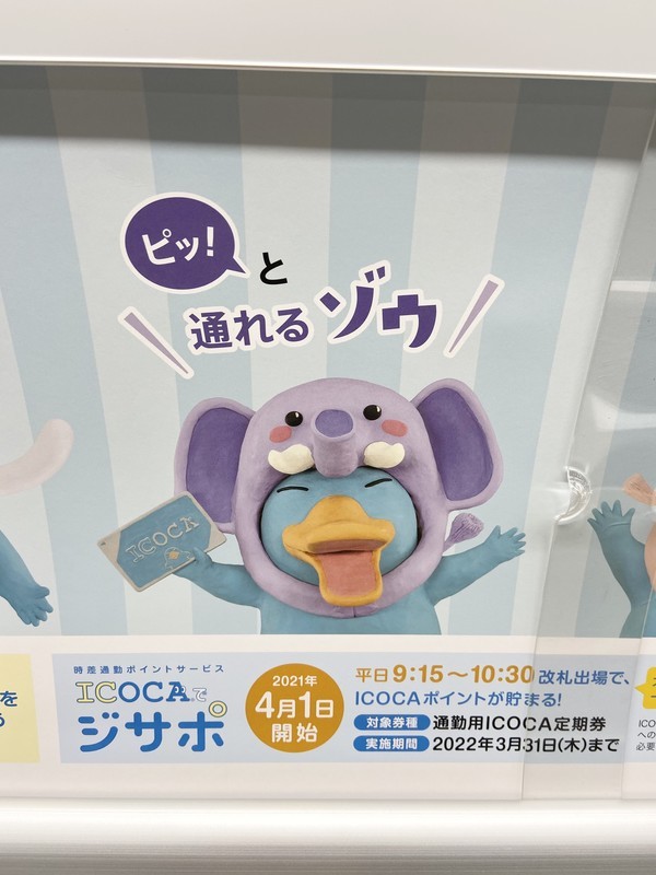 環状線の車内広告にイコちゃん＆鶴橋駅めぐり(1077) - イコちゃん
