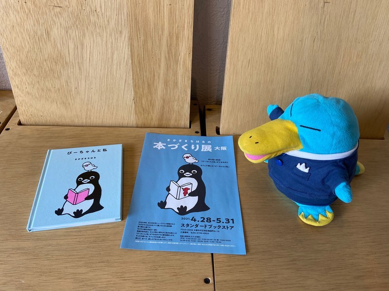 f:id:eo64air:20210503165813j:plain