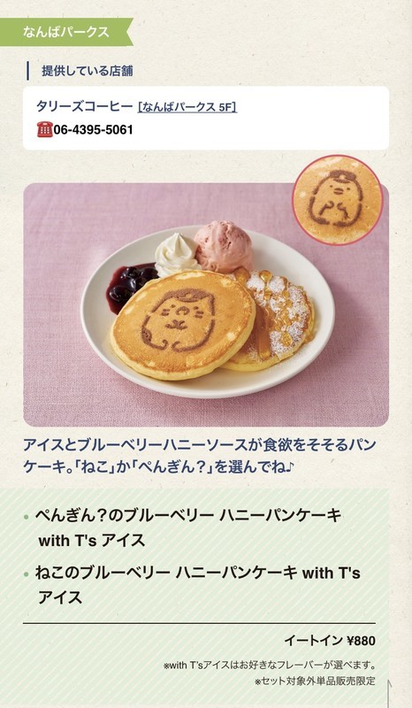 f:id:eo64air:20210815122239j:plain
