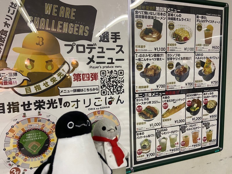 f:id:eo64air:20211110185550j:plain