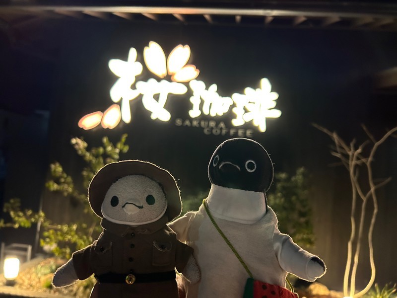 2022年のスイーツ納めは桜珈琲で！(548) - ちびすけがいく〜Suica's