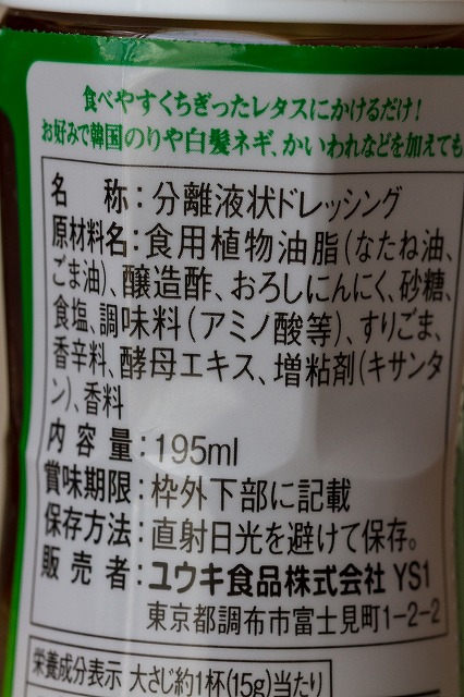 大人気定番商品 チョレギドレッシング 195ml ユウキ食品 Rmladv Com Br