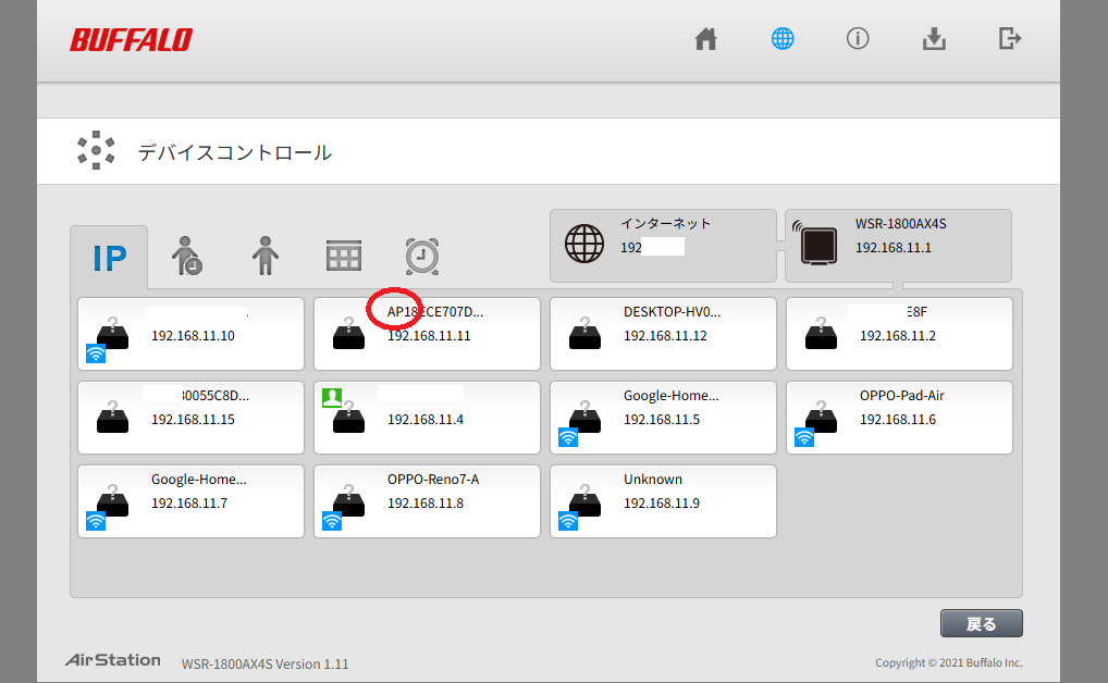 同一SSIDで切り替えが上手くできない問題（WIFI 無線LAN wifi6 ax