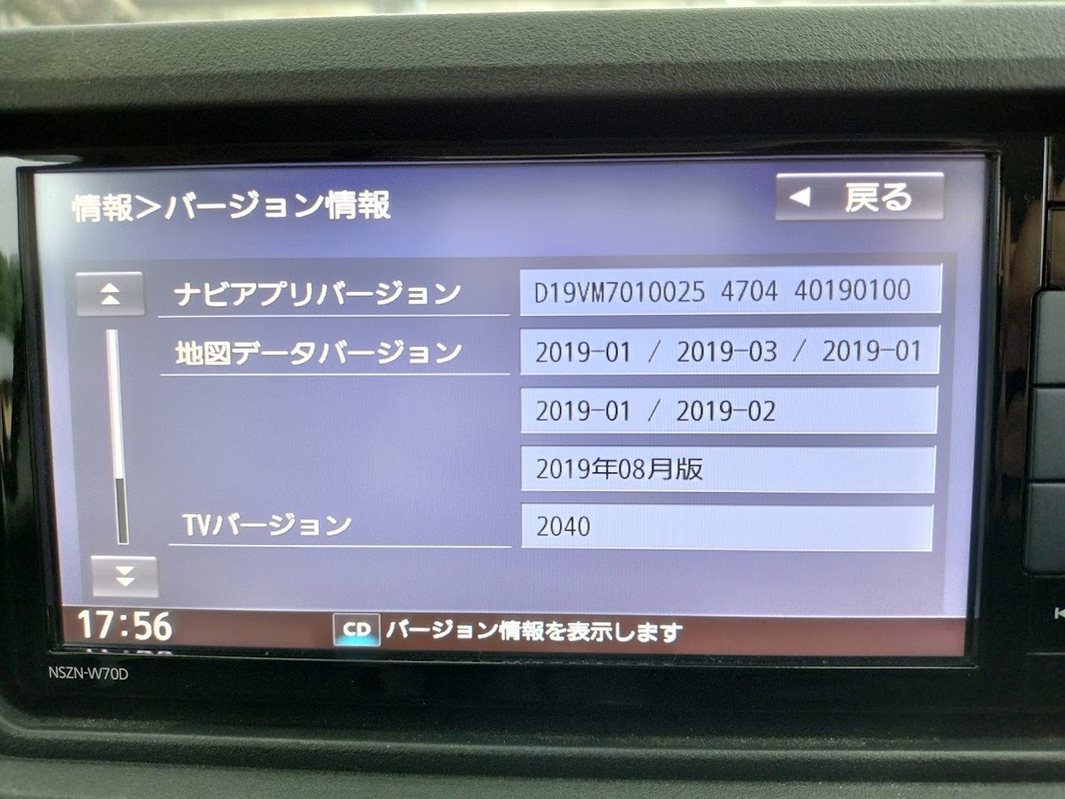 ハイゼットトラックS510Pに純正ナビNSZN-W70Dを自分で取り付け（DIY
