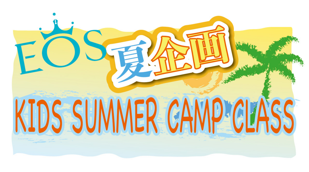 f:id:eosdance:20170715204839j:plain