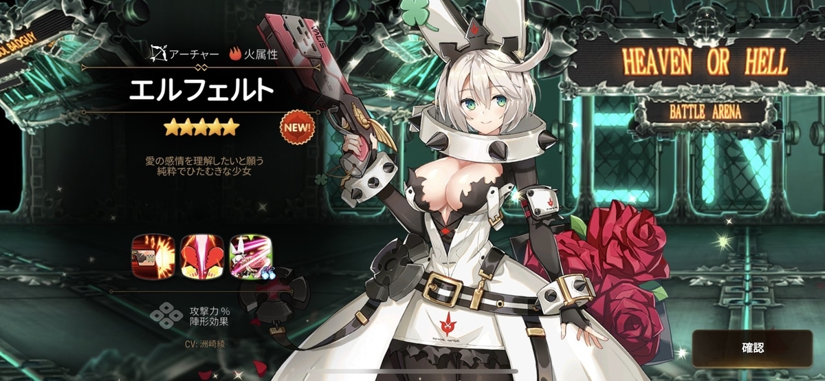 エルフェルトについて ゆぴっぴログ