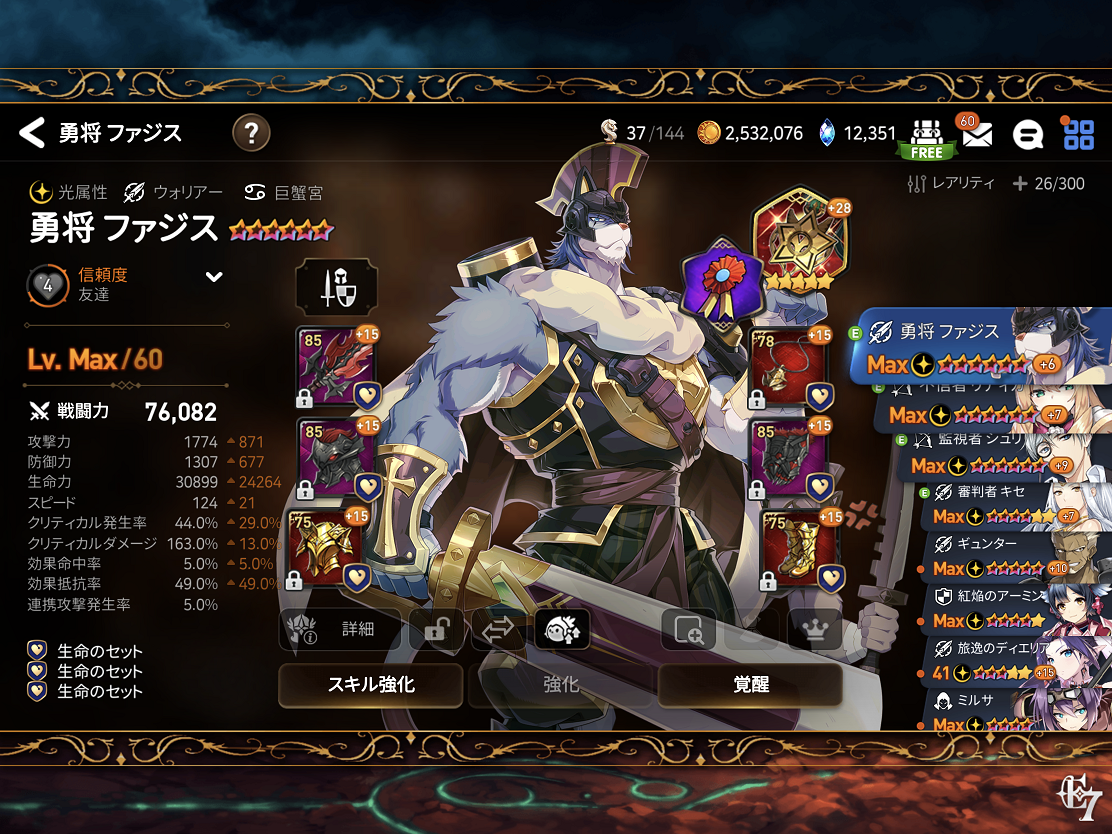 ワイバーン13段目 討伐パーティと装備紹介 ゆぴっぴログ