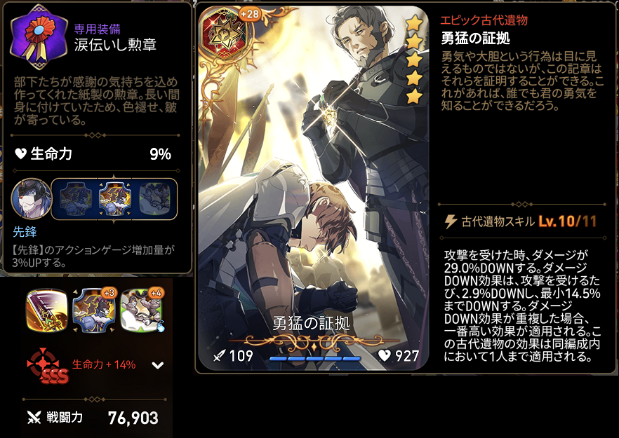 ワイバーン13段目 討伐パーティと装備紹介 ゆぴっぴログ