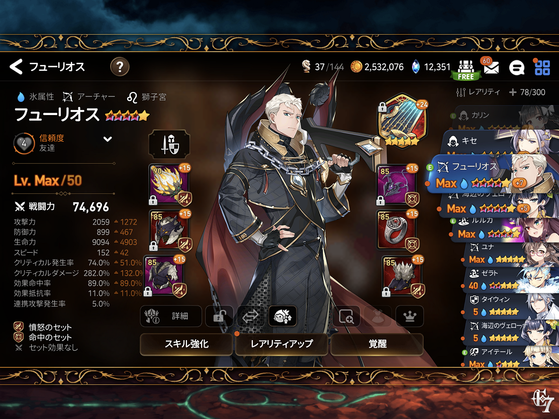 ワイバーン13段目 討伐パーティと装備紹介 ゆぴっぴログ