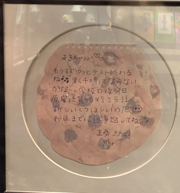 スズキマユからの手紙 エプコロのｃｒプログラム日記