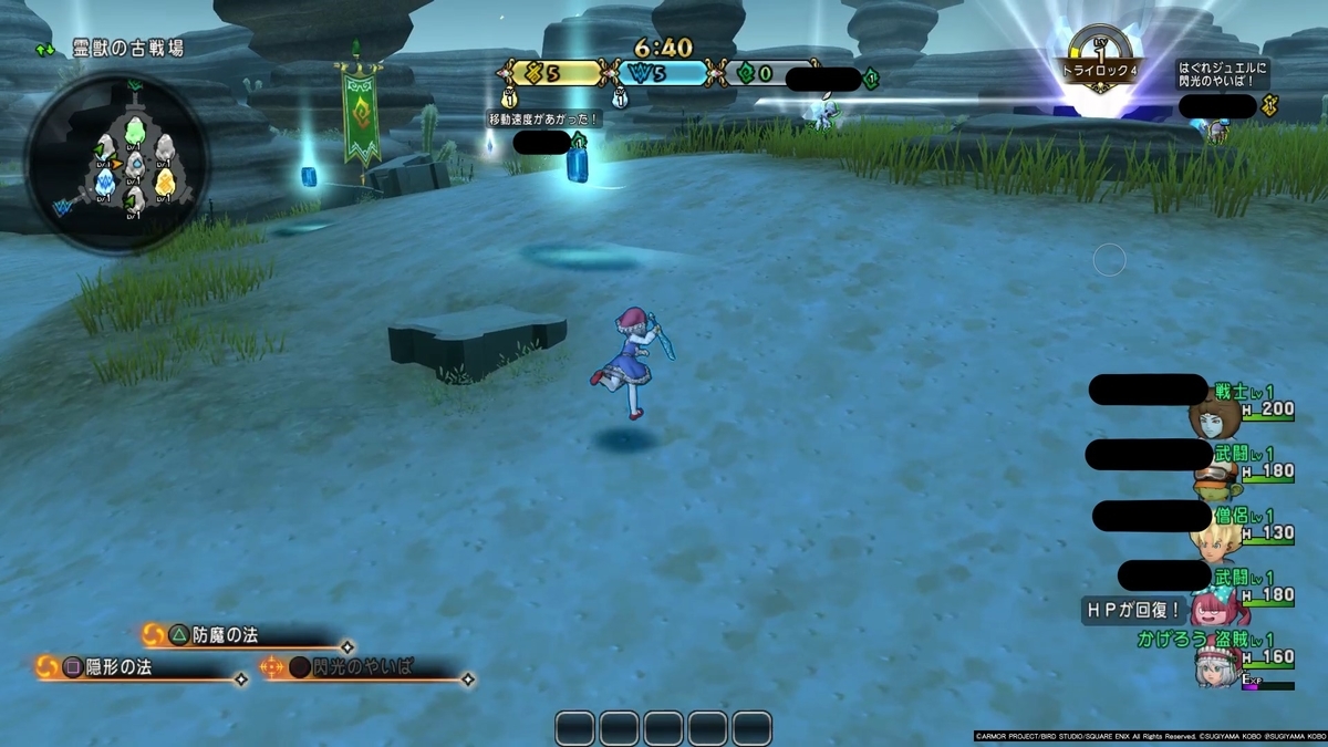 今日から始めるバトルトリニティ 職業 盗賊編 幽玄の蝶