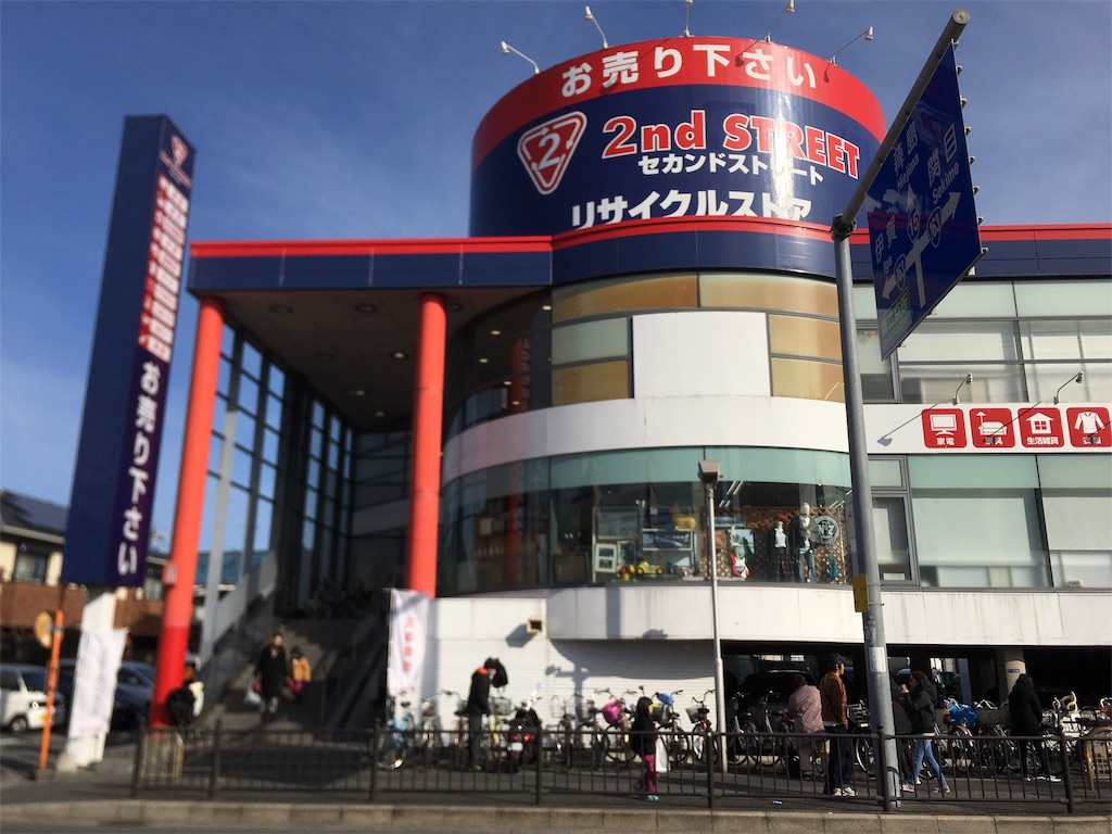 せどり 大阪仕入れ最強地域へ くろにくる