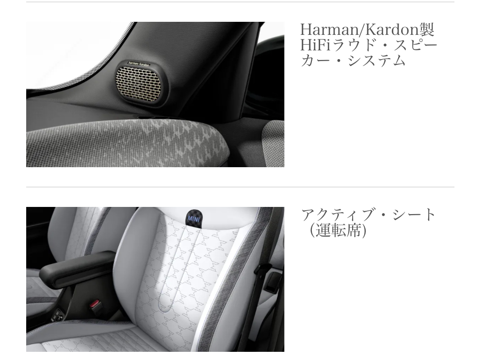 新型ミニクーパーS 5ドア（F66型）の購入総額をお知らせ！ - 車と旅行