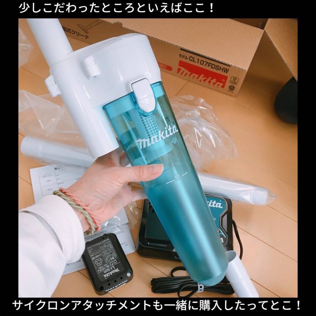 マキタ コードレスクリーナー おすすめ！紙パックとサイクロン式