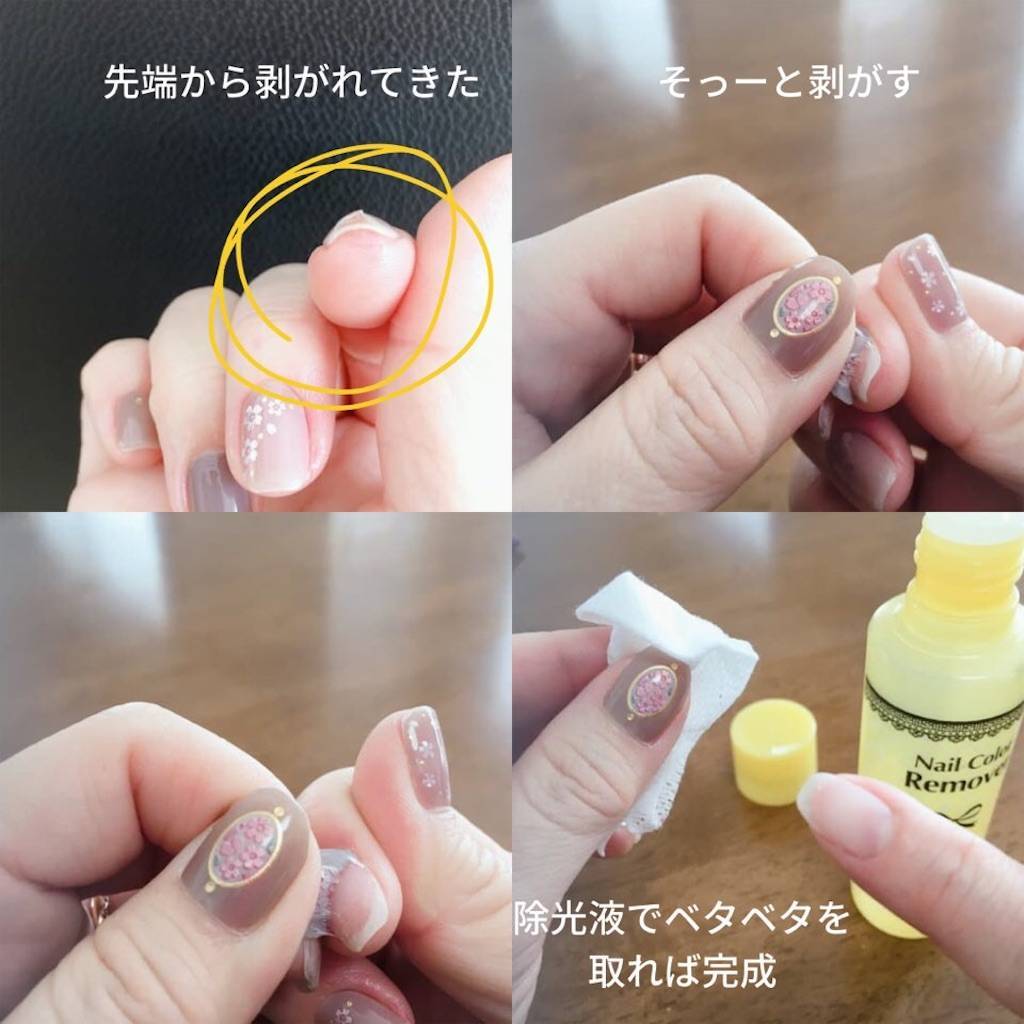 100均でジェルネイル風が簡単にできるシールを使ってみたよ クオリティ高くてこれは使える おすすめです 選びながら生きていく
