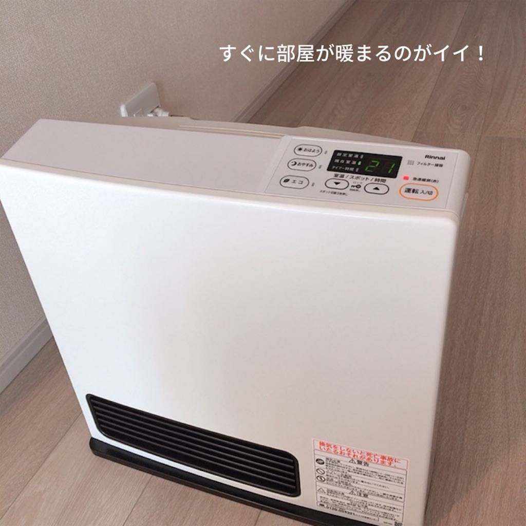 ガスファンヒーター おすすめ‼リンナイ 都市ガス 15畳のガス代も