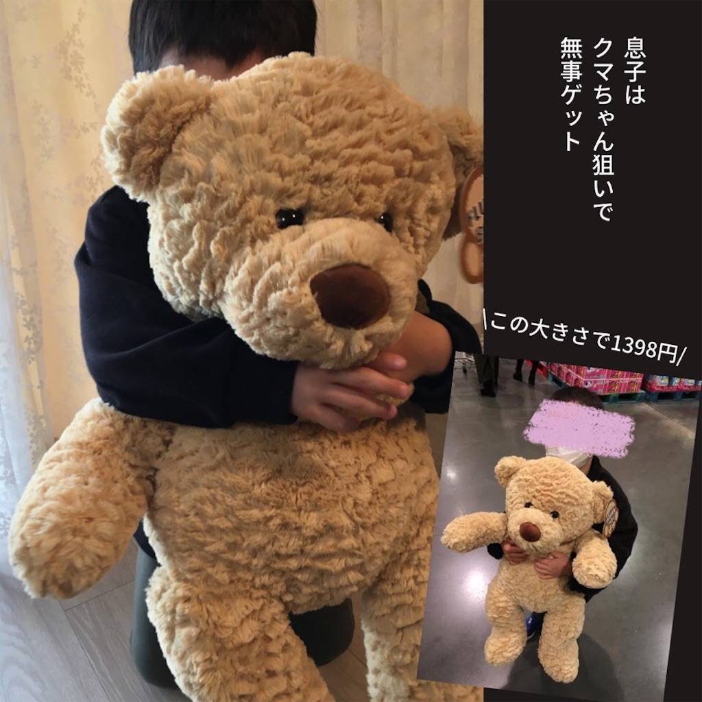 コストコ購入品 くまの小さいサイズぬいぐるみ25インチをゲットしたよ 22年2月 選びながら生きていく