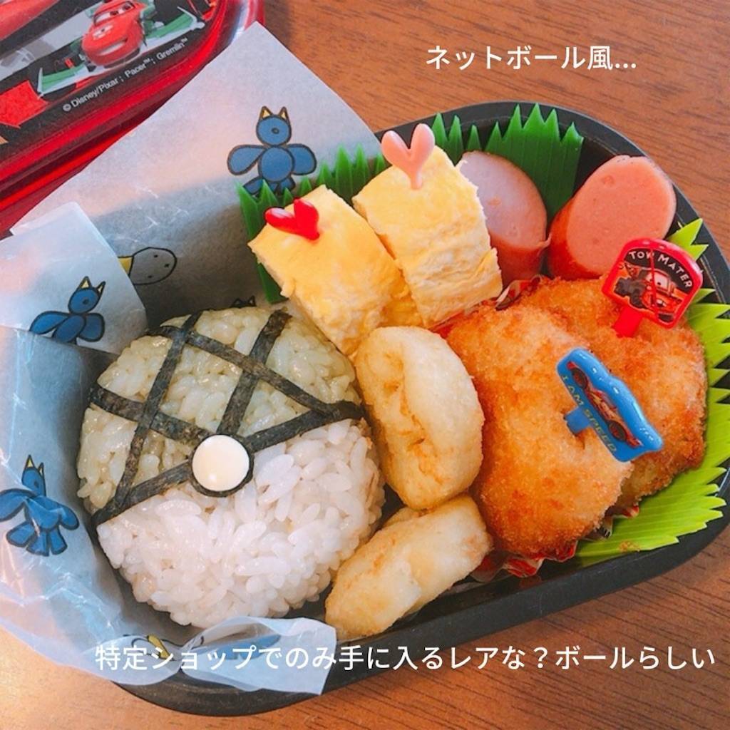 ポケモン弁当を作るなら簡単なモンスターボール弁当がおすすめ わたしが作った11個を紹介します 選びながら生きていく